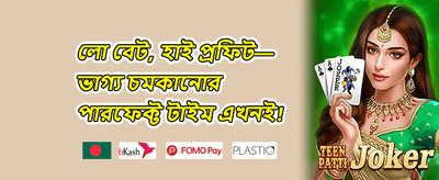 সাপ্তাহিক রিলোড বোনাস promotion banner